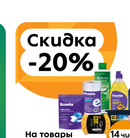 Акция 3