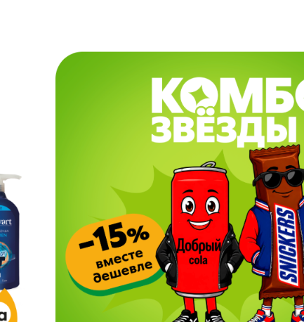 Акция 4